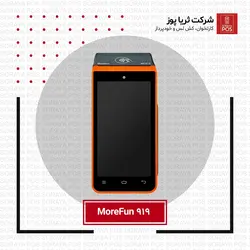 مورفان 919