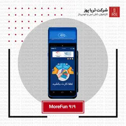 مورفان 919