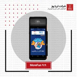 مورفان 919