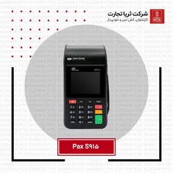 پکس S915