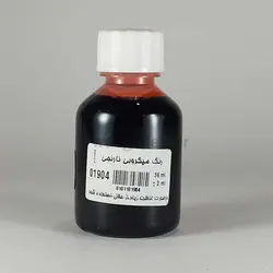 جوهر میکروبی 36 میل نارنجی