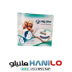 بالش ایرینگ دنبالچه مدل درمان پژوه