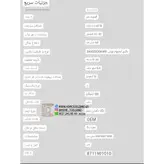 اسکوتر موتور سه چرخ شارژی دریفت فول آپشن جدید