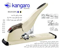 دستگاه صحافی 23s20FL کانگورو تا ۱۷۰ برگ میزنه