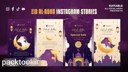 دانلود پروژه افتر افکت استوری اینستاگرام برای عید قربان Eid al-Adha Instagram Stories