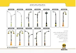 پایه روشنایی خیابانی دکوراتیو STK_S28
