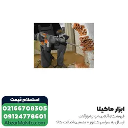 قیمت و خرید چکش تخریب آاگ 3 کیلویی مدل PM3 از ابزار برقی ماکیتا - قیمت 2024
