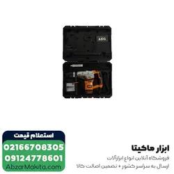 قیمت و خرید چکش تخریب آاگ 6 کیلویی مدل MH5G از ابزار برقی ماکیتا - قیمت 2024