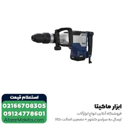 قیمت و خرید چکش تخریب ان ای سی 11 کیلویی مدل 1660 از ابزار برقی ماکیتا - قیمت 2024