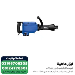 قیمت و خرید چکش تخریب ان ای سی 16 کیلویی مدل 1465 از ابزار برقی ماکیتا - قیمت 2024