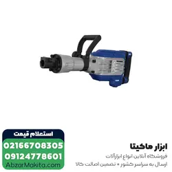 قیمت و خرید چکش تخریب ان ای سی 17 کیلویی مدل 1775 از ابزار برقی ماکیتا - قیمت 2024