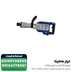 قیمت و خرید چکش تخریب ان ای سی 17 کیلویی مدل 1775 از ابزار برقی ماکیتا - قیمت 2024