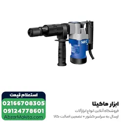 قیمت و خرید چکش تخریب ان ای سی 6 کیلویی مدل 0810 از ابزار برقی ماکیتا - قیمت 2024