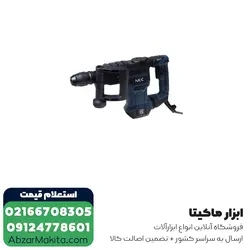 قیمت و خرید چکش تخریب ان ای سی 6 کیلویی مدل 1446 از ابزار برقی ماکیتا - قیمت 2024