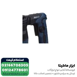 قیمت و خرید چکش تخریب ان ای سی 6 کیلویی مدل 1446 از ابزار برقی ماکیتا - قیمت 2024