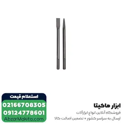 قیمت و خرید چکش تخریب ان ای سی 6 کیلویی مدل 1446 از ابزار برقی ماکیتا - قیمت 2024