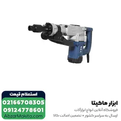 قیمت و خرید چکش تخریب ان ای سی 7 کیلویی مدل 0845L از ابزار برقی ماکیتا - قیمت 2024