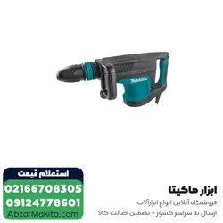 قیمت و خرید چکش تخریب ماکیتا 11 کیلویی مدل HM1203C از ابزار برقی ماکیتا - قیمت 2024