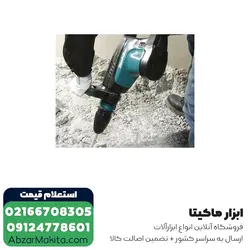 قیمت و خرید چکش تخریب ماکیتا 11 کیلویی مدل HM1203C از ابزار برقی ماکیتا - قیمت 2024