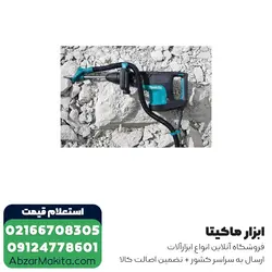 قیمت و خرید چکش تخریب ماکیتا 11 کیلویی مدل HM1203C از ابزار برقی ماکیتا - قیمت 2024