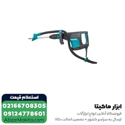 قیمت و خرید چکش تخریب ماکیتا 11 کیلویی مدل HM1203C از ابزار برقی ماکیتا - قیمت 2024