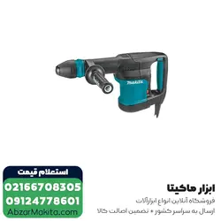 قیمت و خرید چکش تخریب ماکیتا 6 کیلویی مدل HM0870C از ابزار برقی ماکیتا - قیمت 2024