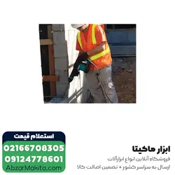 قیمت و خرید چکش تخریب ماکیتا 6 کیلویی مدل HM0870C از ابزار برقی ماکیتا - قیمت 2024
