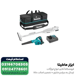 قیمت و خرید ست بلوور و جارو شارژی ماکیتا مدل CLX245SAX1 از ابزار برقی ماکیتا - قیمت 2024