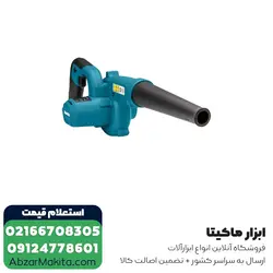 قیمت و خرید ست بلوور و جارو شارژی ماکیتا مدل CLX245SAX1 از ابزار برقی ماکیتا - قیمت 2024