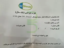 دستگاه فشارسنج دیجیتال بالا بازو ــ43037