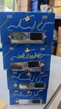 جعبه فیوز کالسکه ای405