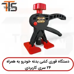 دستگاه تگرگ کش صافکاری مدل استارکلیپس