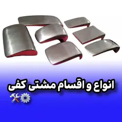 مشتی صافکاری پک7عددی از پرکاربردترین ابزار صافکاری ستنی