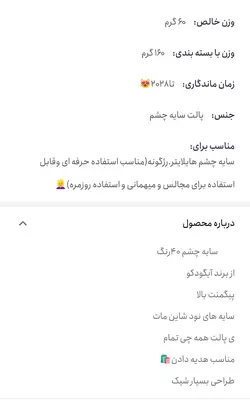 سایه 40رنگ طرح دختر زیبا باکیفیت بسیار عالی