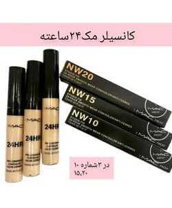 کانسیلر مک ۲۴ساعته کیفیت عالی کاور تیرگی و لک
