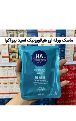 ماسک ورقه ای هیالورونیک اسید بیوآکوا