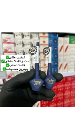 خط چشم نمدی کوزه ای کیس بیوتی