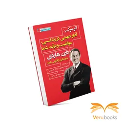 کتاب اثر مرکب اثر دارن هاردی