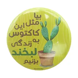 پیکسل لبخند کاکتوس، سنجاق دار، فلزی، کد 020 - my corner shop