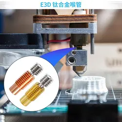 پیچ سوراخدار اکسترودر دما بالا آلیاژ تیتانیوم و مس مدل threaded Version E3D V6 