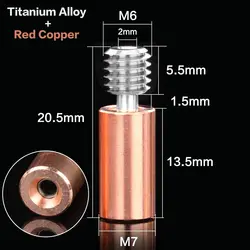 پیچ سوراخدار اکسترودر دما بالا آلیاژ تیتانیوم و مس مدل Smooth Version E3D V6 