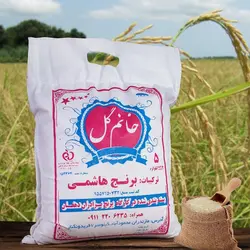 برنج طارم هاشمی ممتاز (5کیلویی)