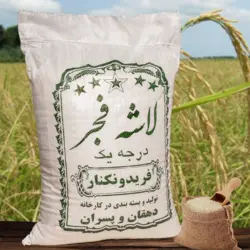 برنج لاشه فجر مناسب برای کته (10کیلویی)