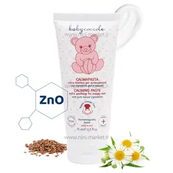 کرم سوختگي 20 % جديد 75 ميل بي بي کوکول Baby Cocole