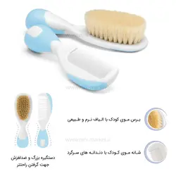 شانه و برس رنگ آبی چیکو Chicco