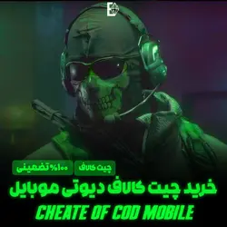 خرید چیت کالاف - فروشگاه عماد جم