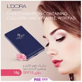 پنکیک حاوی کلاژن و ویتامین E پددار کد LC72 حجم18 گرمی