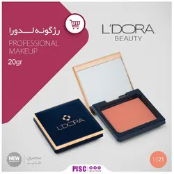 رژگونه کد LB21 حجم  ۱۸ گرمی
