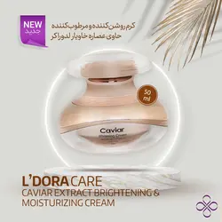 کرم روشن‌کننده و مرطوب‌کننده حاوی عصاره خاویار لدورا کر 50 میلی‌لیتر