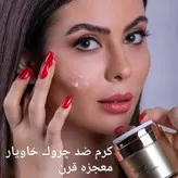 کرم ضدچروک حاوی عصاره خاویار لدورا کر 50 میلی‌لیتر